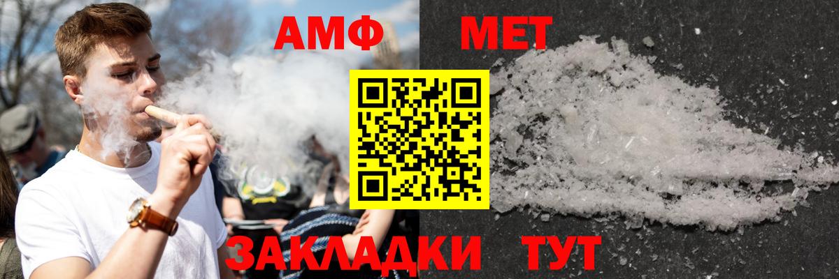 Амфетамин 98% Новозыбков
