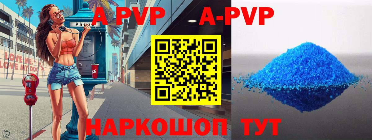 Альфа ПВП VHQ Новозыбков