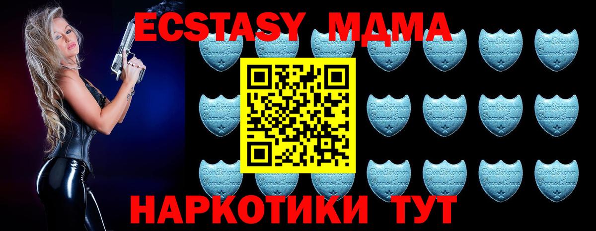 ЭКСТАЗИ Cube  даркнет сайт  Вход с VPN  Новозыбков  Ecstasy XTC 