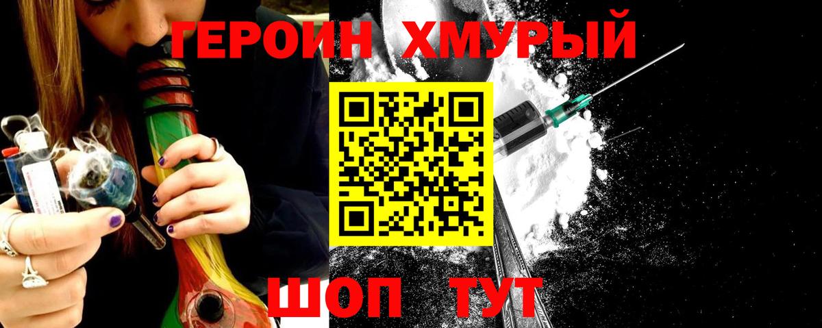 Новозыбков  ГЕРОИН гречка  Вход с VPN 