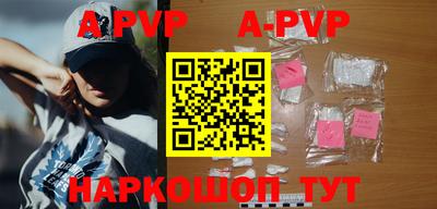 альфа пвп Тулун