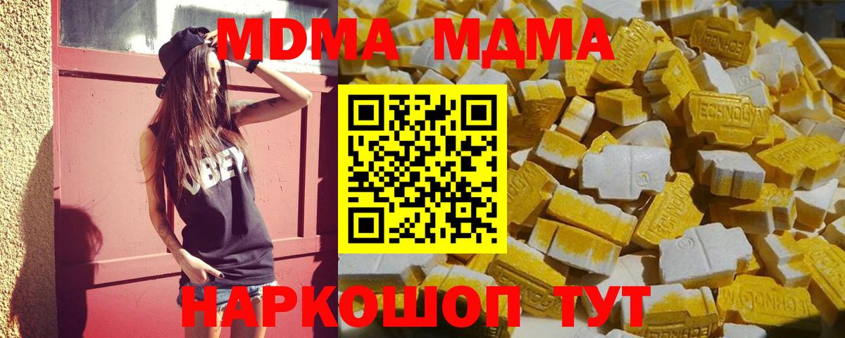 MDMA Molly Новозыбков