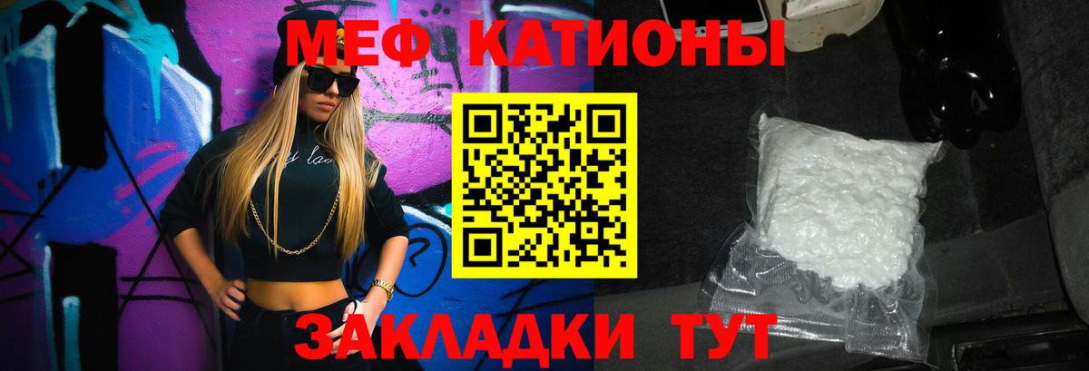 Мефедрон кристаллы  МЕФ  Новозыбков  Вход с VPN  МЕФ mephedrone  МЕФ 