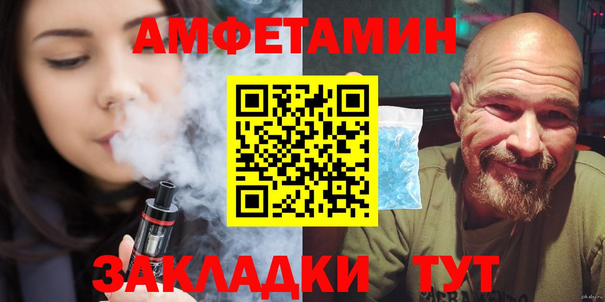 Метамфетамин Methamphetamine Новозыбков