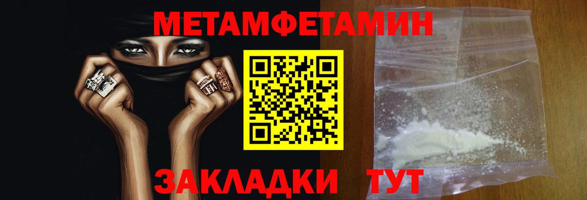 Новозыбков  Метамфетамин  Вход с VPN  Первитин винт 
