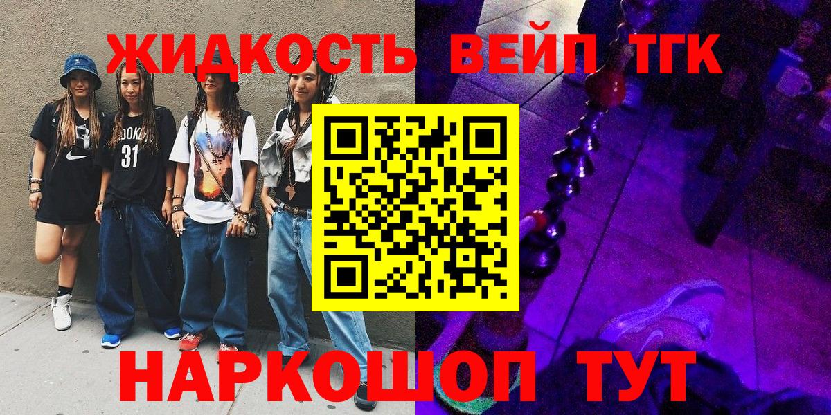 Дистиллят ТГК Wax  Вход с VPN  Дистиллят ТГК концентрат  Новозыбков 